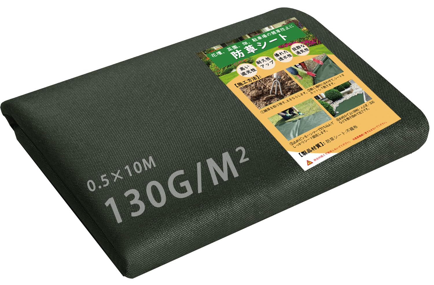Amazon | Youabubu 防草シート 0.5m×10m 高密度130g/m2 除草